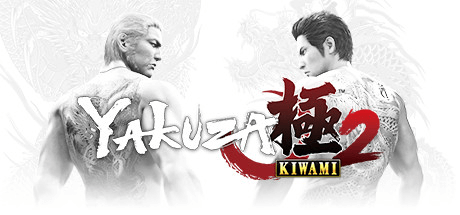 Yakuza Kiwami 2 [build 4058515 update 4 + DLC]