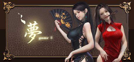 YUME 2: Sleepless Night [v 1.0]