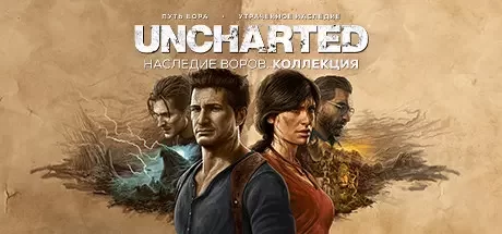 UNCHARTED: Наследие воров [v 1.3.20900.0 build 10158704]