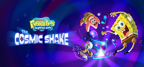 Губка Боб Квадратные Штаны: The Cosmic Shake [v 1.1]